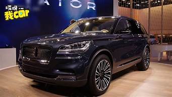 林肯汽车suv80万_林肯suv车型80