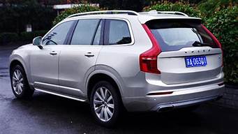 沃尔沃xc90什么价格_沃尔沃xc90什