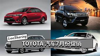 toyota汽车小排量_丰田小排量