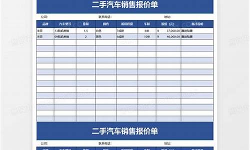 大连二手汽车报价_大连二手汽车报价大全