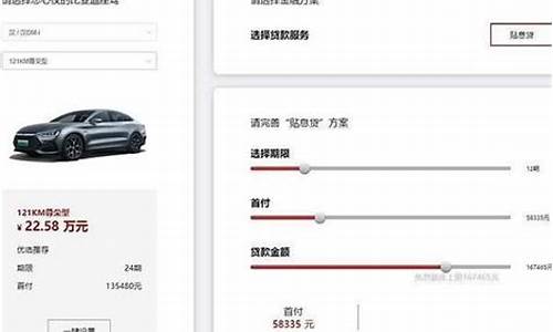 比亚迪s8分期付款_比亚迪s8分期付款方式