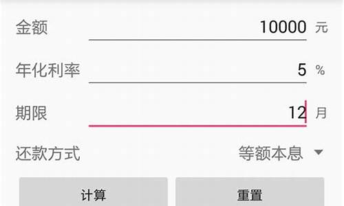 利息计算器_利息计算器在线计算器